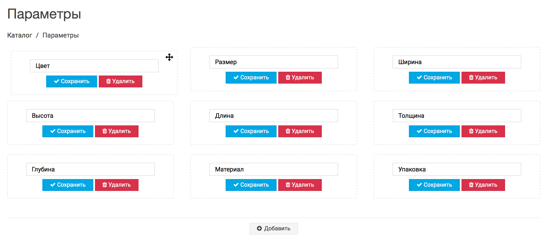 Пример одноуровнего сортируемого списока