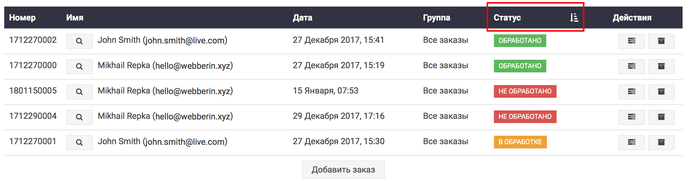 Сортировка по столбцу