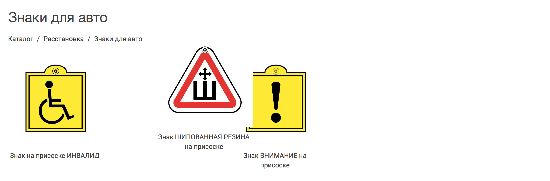 Процесс расстановки