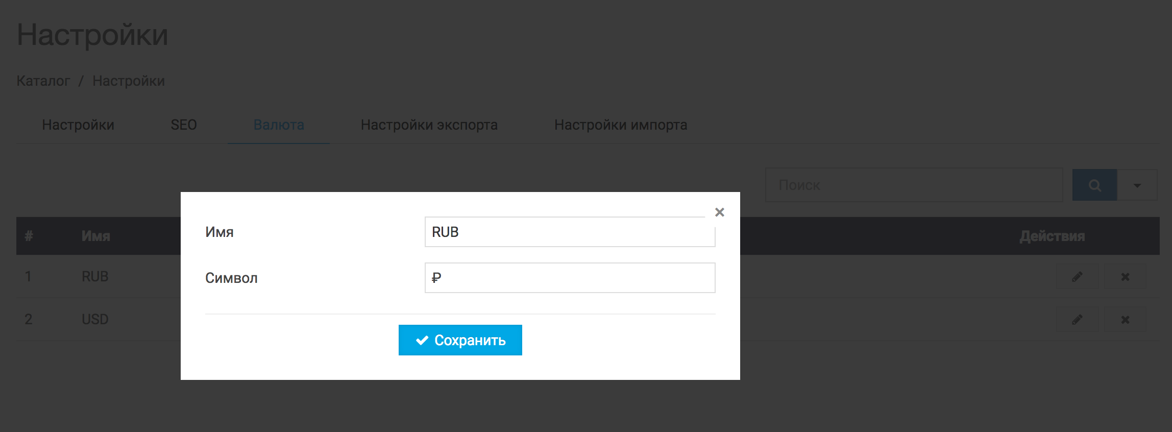 Модальное окошко