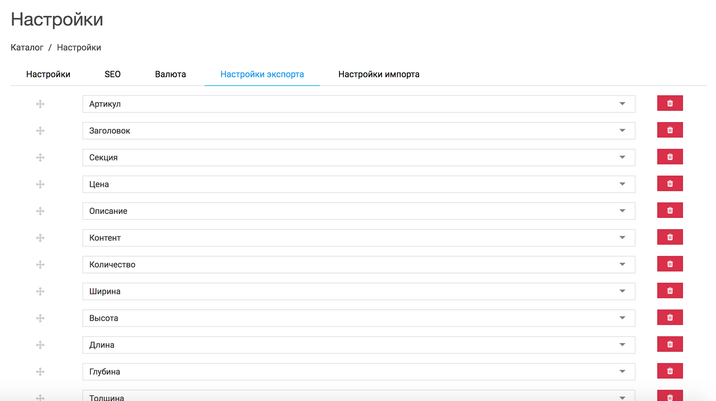 Настройки экспорта