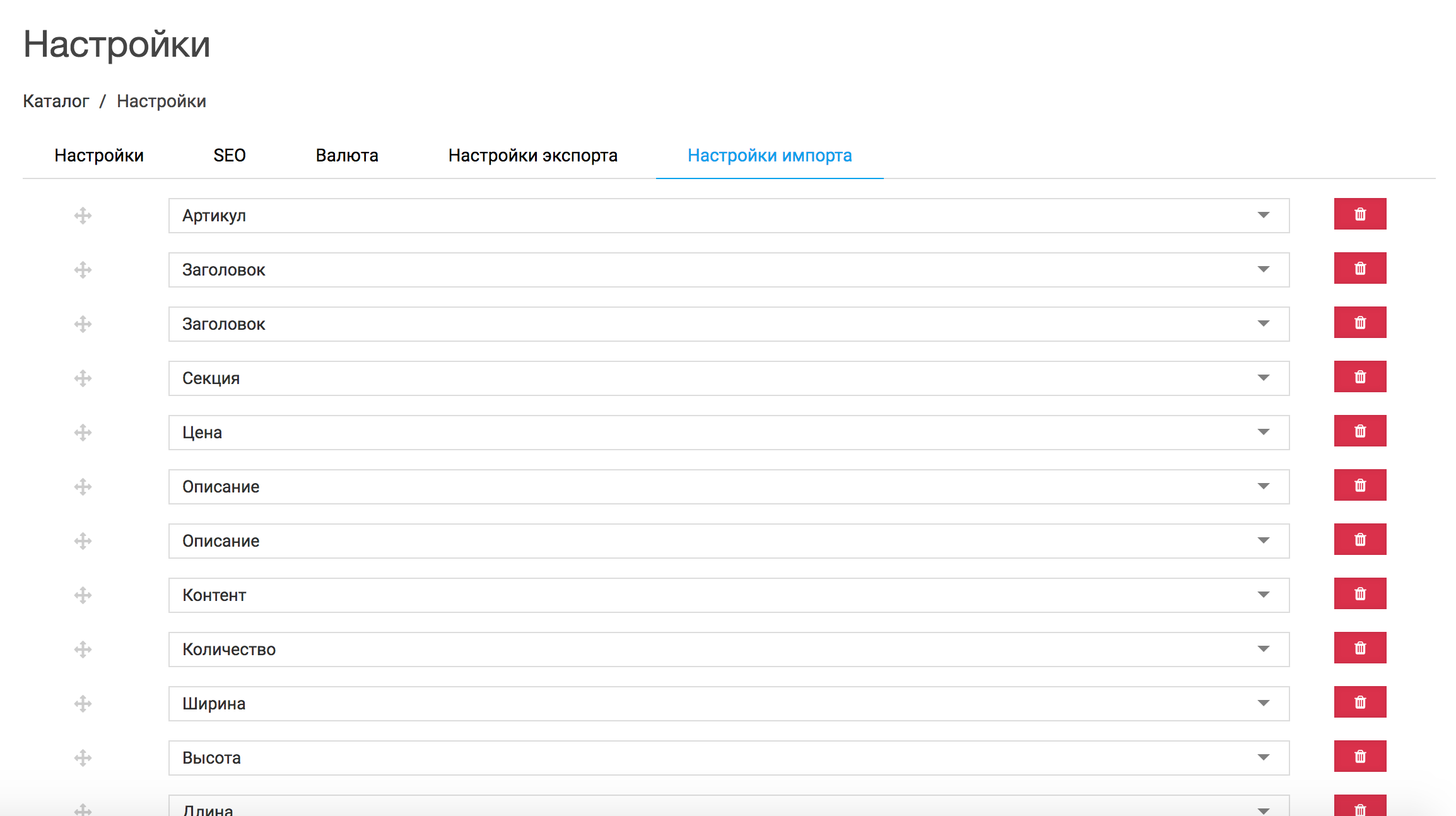 Настройки импорта